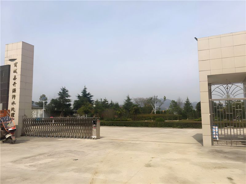 商城縣開(kāi)源污水處理廠