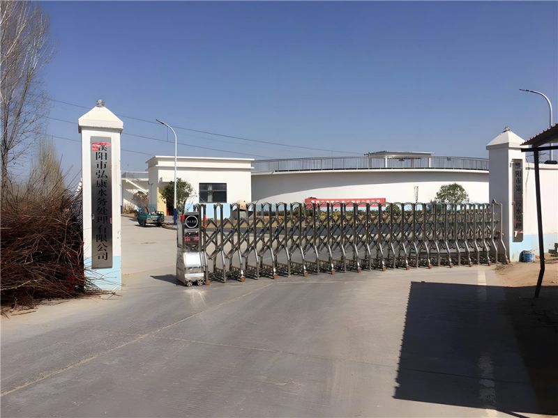 濮陽(yáng)市弘康水務(wù)處理有限公司